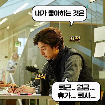 직장인의 마음가짐이란 | 인스티즈