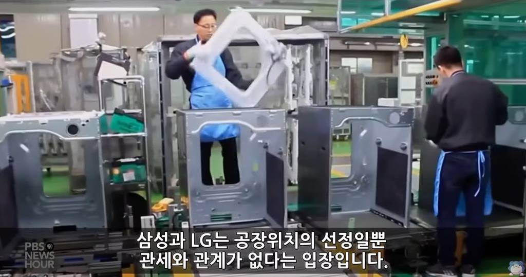 미국에서 관세폭탄을 맞은 세계최고 품질 한국세탁기 (6개월뒤 놀라운 반전) | 인스티즈