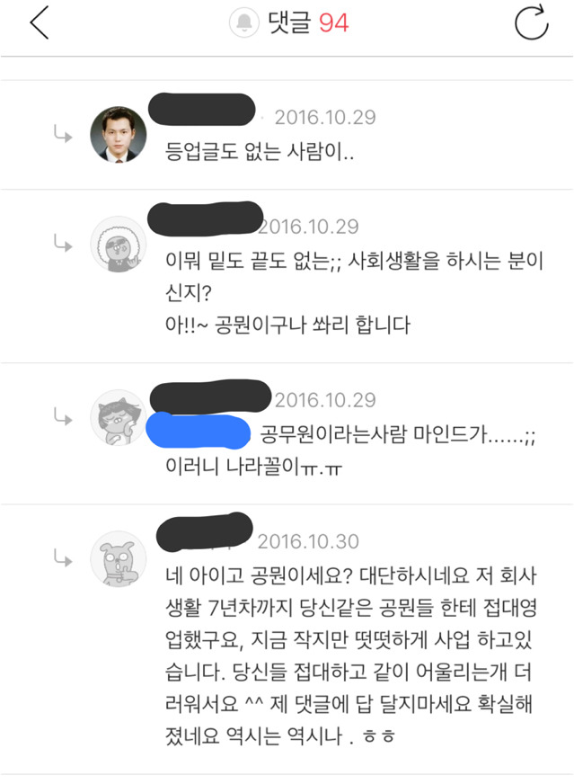 업무상 유흥업소 가는거 와이프한테 뭐라고 말해야합니까 | 인스티즈