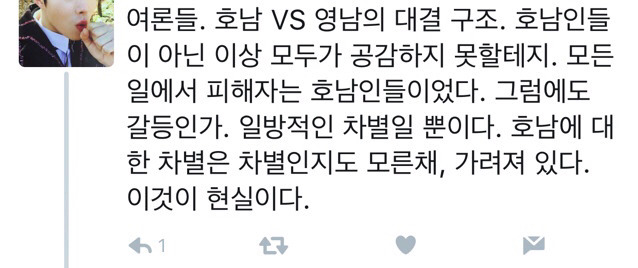 지역 감정이 아니라 지역 차별. 차별에 대한 논의조차 되지 않던 곳 | 인스티즈