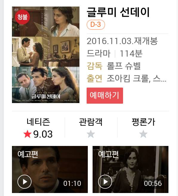 11월 재개봉 하는 영화들 | 인스티즈