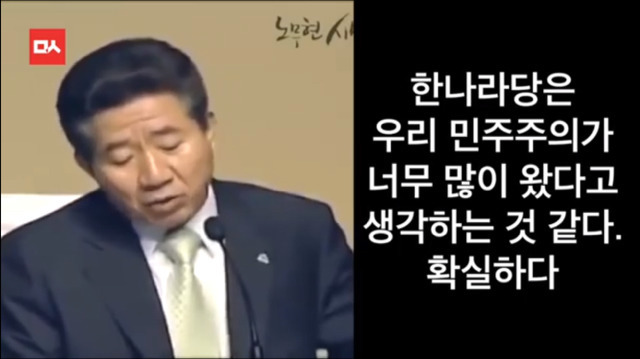 노무현의 말은 현실이 되었다...... | 인스티즈