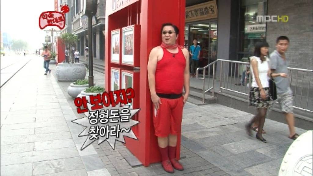 [무한도전] 다큐 북경 정씨의 그날.. jpg | 인스티즈