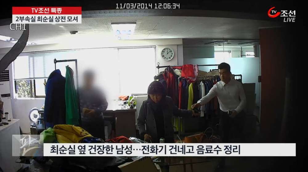 청와대 행정관이 최순실 모셔 | 인스티즈