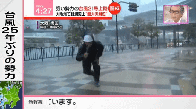 일본 태풍 보도하는 기자 | 인스티즈