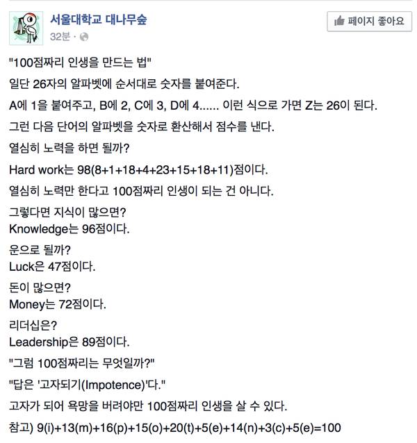 서울대생이 조언하는 100점짜리 인생을 만드는 법 | 인스티즈