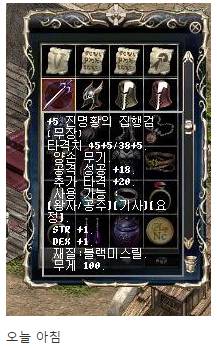 오늘 아침에 뜬 집행검+5 ㄷㄷㄷ | 인스티즈