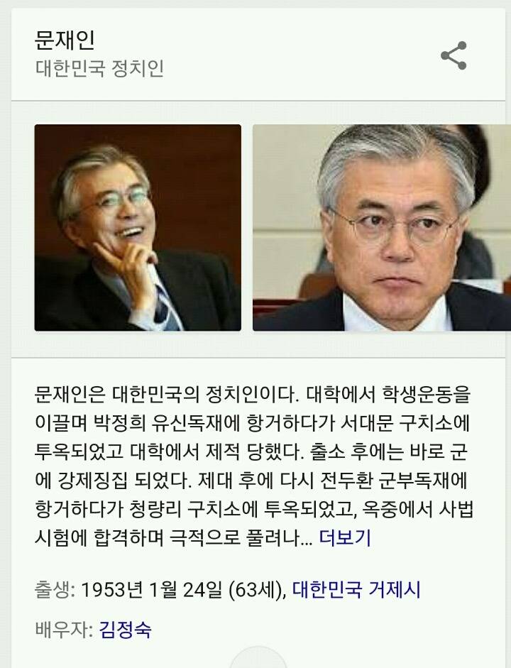 내가생각하는 다음정부 | 인스티즈