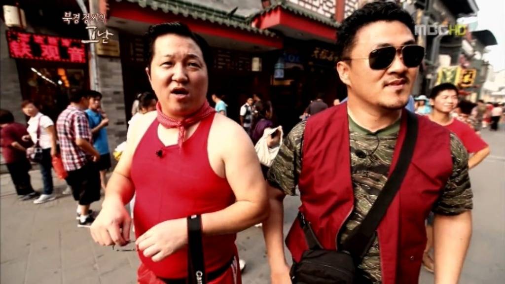 [무한도전] 다큐 북경 정씨의 그날.. jpg | 인스티즈