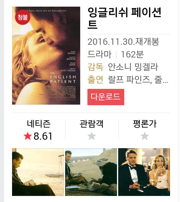 11월 재개봉 하는 영화들 | 인스티즈