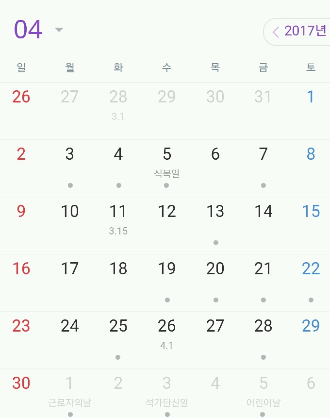 2017년 새해가 밝았으니 휴일을 알아보자! | 인스티즈