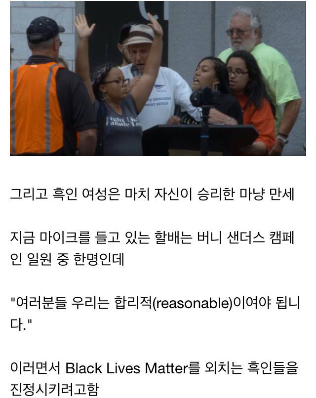 가망 없는 트럼프 대신 버니 샌더스를 찾아갔던 소수자 단체 | 인스티즈