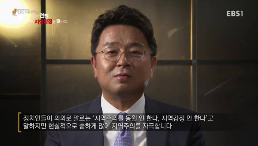 대한민국의 뿌리깊은 지역감정.jpg | 인스티즈