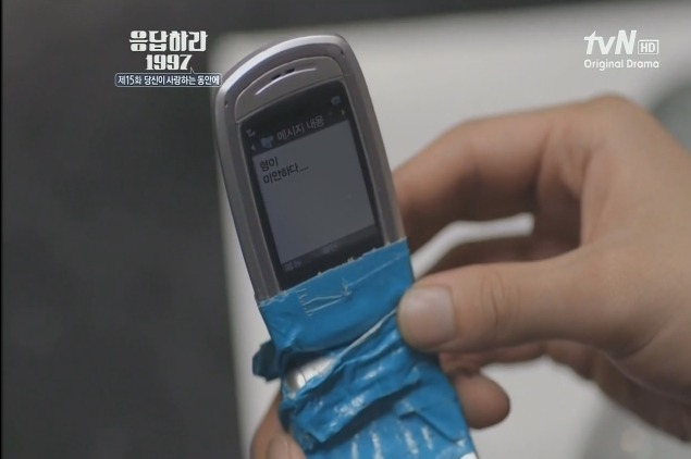 응답하라 1997의 주옥같은 명대사들 | 인스티즈