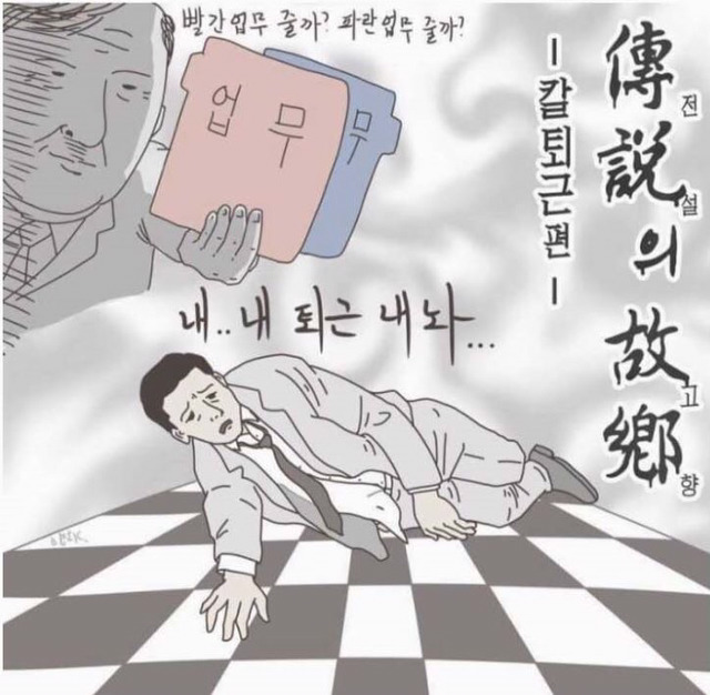 직장인 공감 | 인스티즈