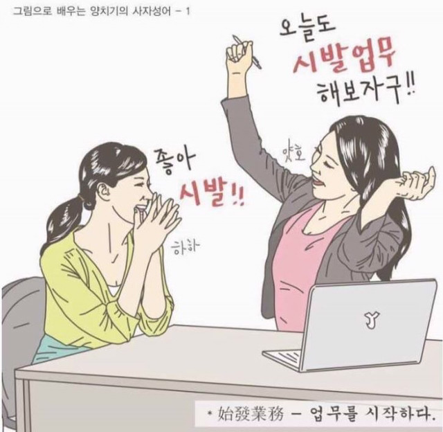 직장인 공감 | 인스티즈