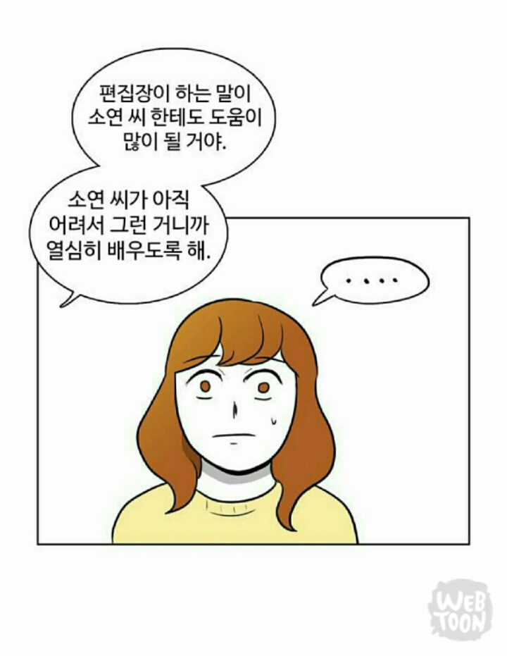 회사가 이상하다고 생각하게되면 그만둬야 하는이유 | 인스티즈