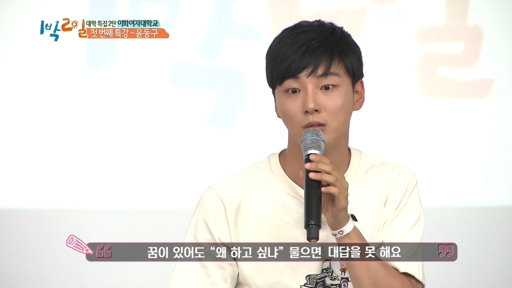 [1박2일] 네비게이션이 모르는 길 | 인스티즈