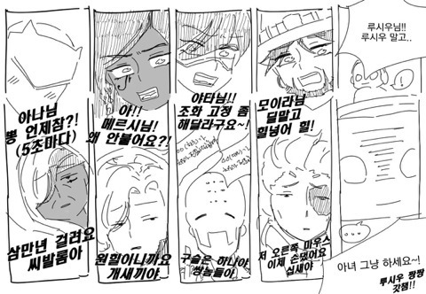 오버워치 힐러 할때..jpg | 인스티즈