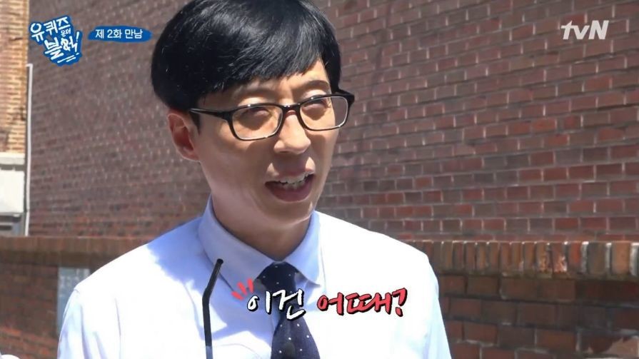 유재석이랑 점심 먹는게 힘든 이유.jpg | 인스티즈