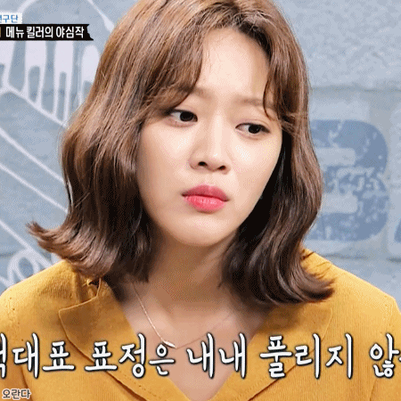 180905 백종원의 골목식당 조보아.gif | 인스티즈