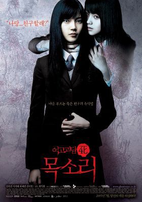 Westerners Choose The Best Korean Horror Movies Kkuljaem 좋아
