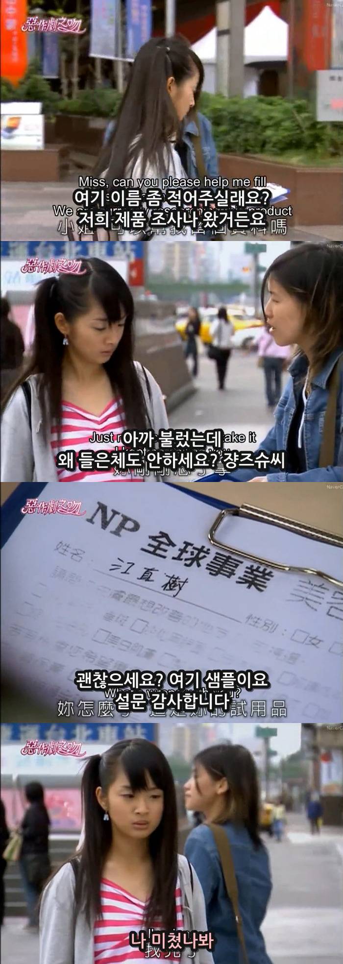 대만드라마하면 이 드라마! 8ㅅ8악작극지문=장난스런키스 시즌1 -15화- 2 (스압, | 인스티즈