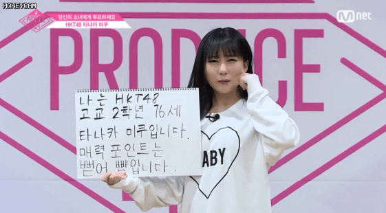 한국팬 챙기다 욕먹는 프듀48 미쿠 | 인스티즈