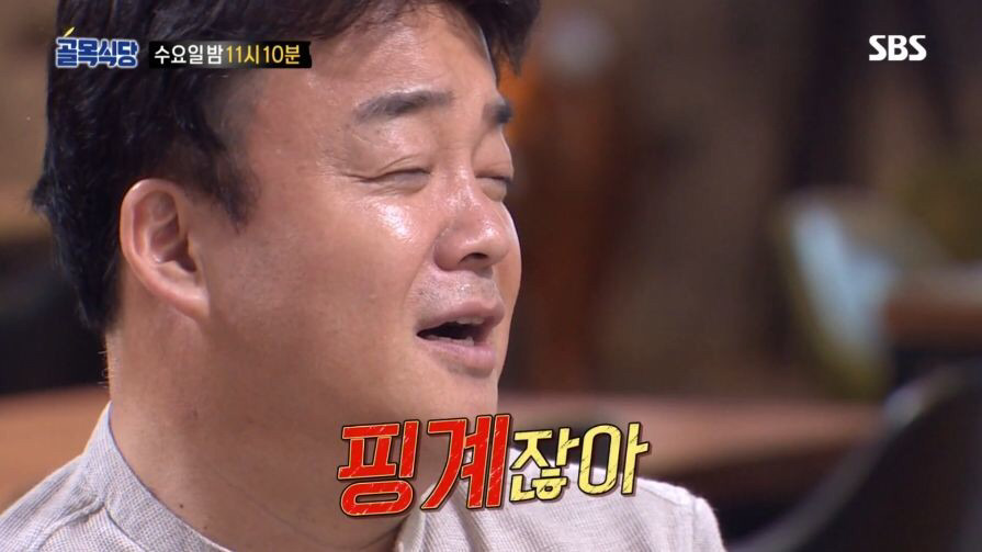 [골목식당] 막걸리집이랑 한판하는 백종원 | 인스티즈