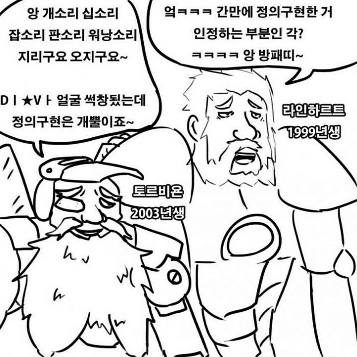 [오버워치] 느그하르트 토르비앙 | 인스티즈