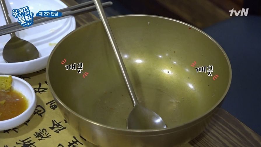 유재석이랑 점심 먹는게 힘든 이유.jpg | 인스티즈