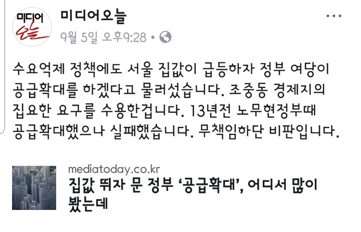 한경오 다음으로 가는 미디어오늘.jpg | 인스티즈