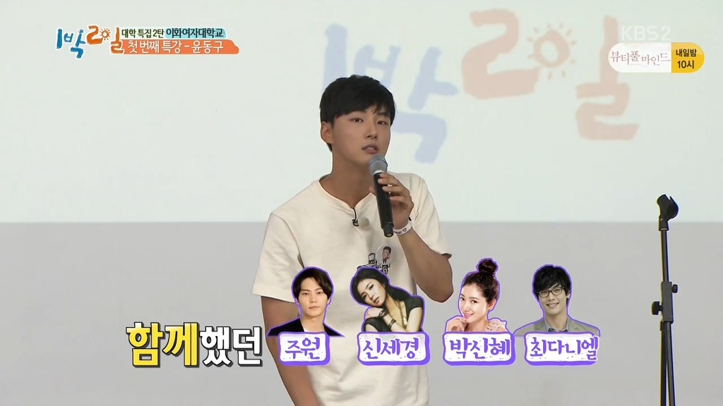 [1박2일] 네비게이션이 모르는 길 | 인스티즈