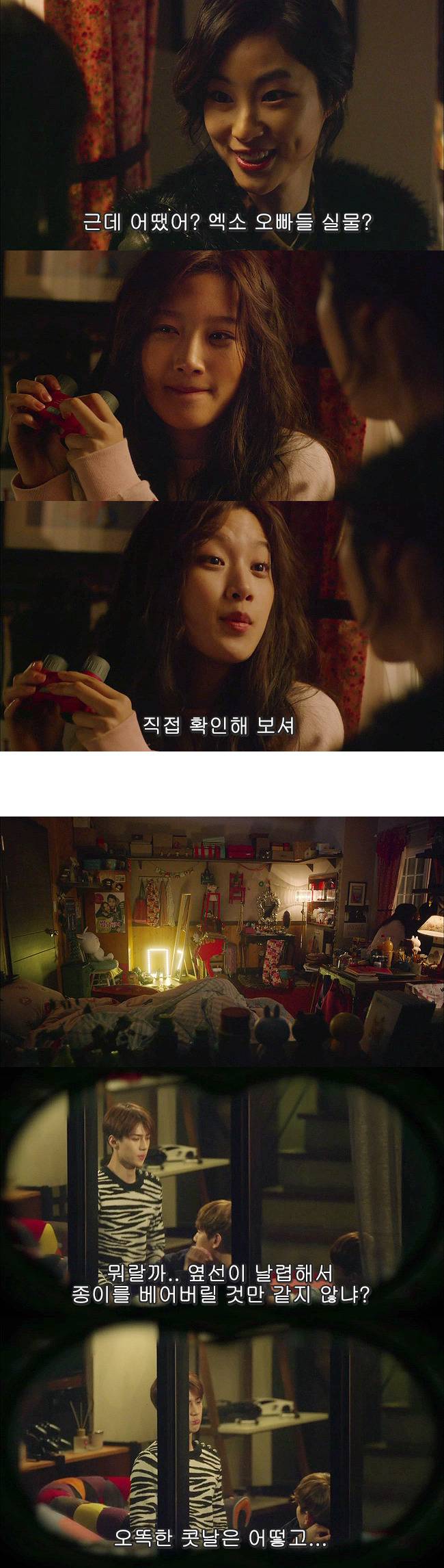 [우리옆집에엑소가산다] 모태솔로 홍조녀 연희 옆집으로 EXO가 이사 온 부러운 이야기 2화 | 인스티즈