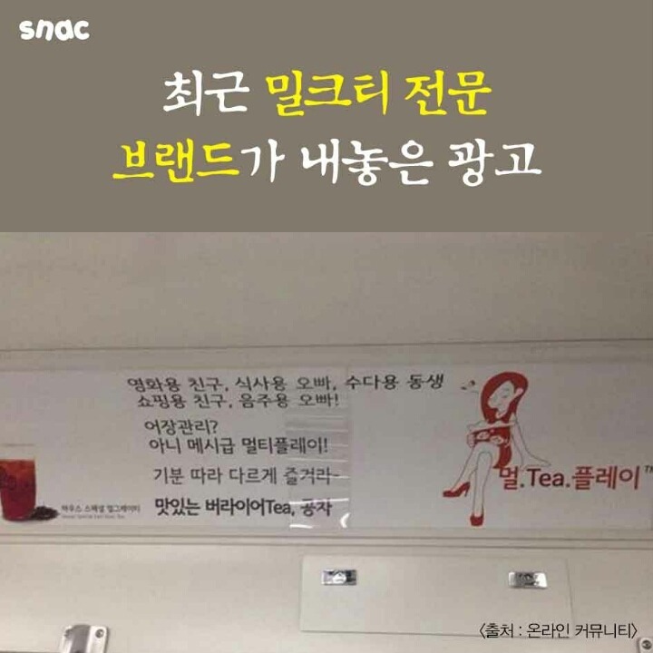필독) 여성을 적으로 모는 광고 | 인스티즈