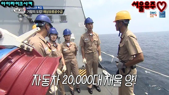 문무대왕함 기름 한번 넣어달라고 하는 양상국 | 인스티즈