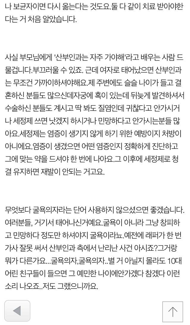 왜 산부인과 진료대를 굴욕의자라 해요? | 인스티즈