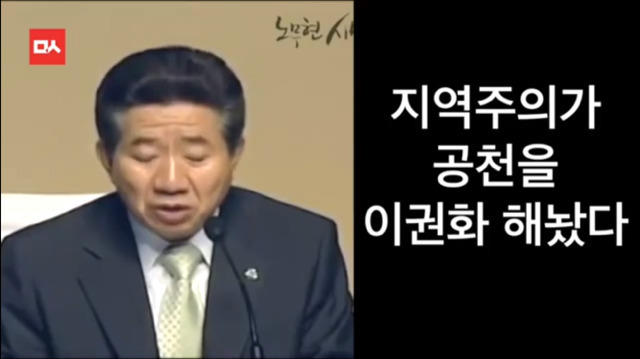 노무현의 말은 현실이 되었다...... | 인스티즈