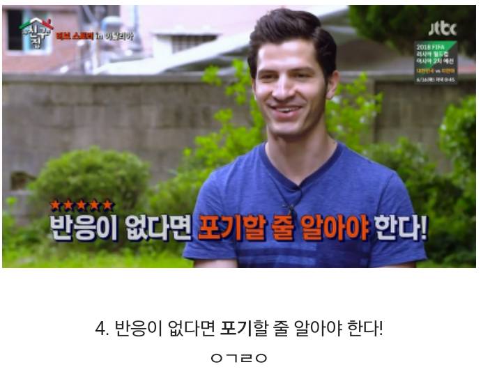 이탈리아 남자 알베르토가 말하는 대시의 규칙 | 인스티즈