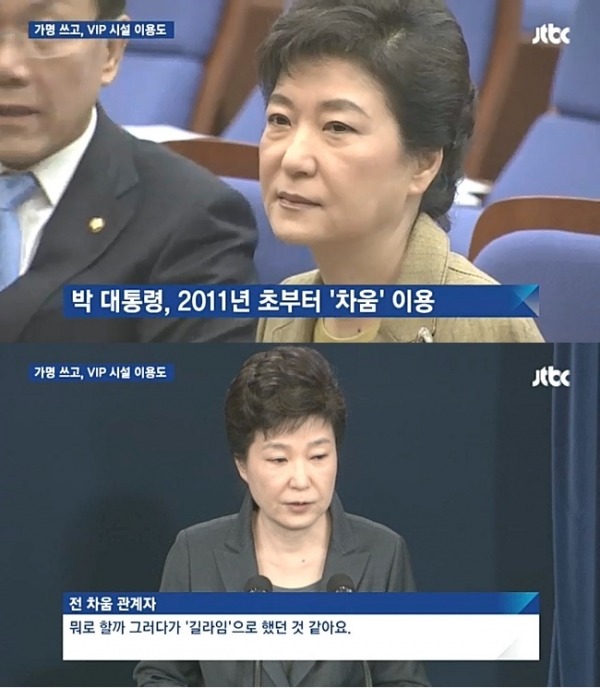 2016년 유행어를 주도했던 인물 甲.jpg | 인스티즈