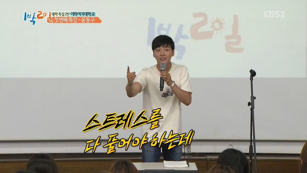 [1박2일] 네비게이션이 모르는 길 | 인스티즈