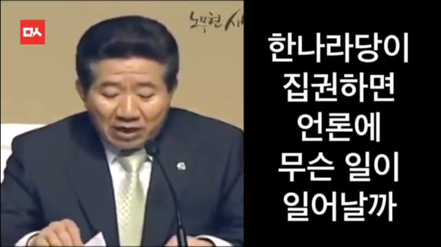 노무현의 말은 현실이 되었다...... | 인스티즈