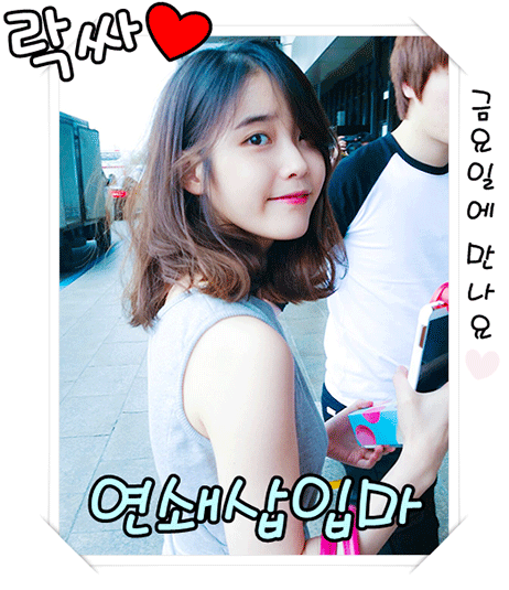 눈 안감는 아이유.gif | 인스티즈