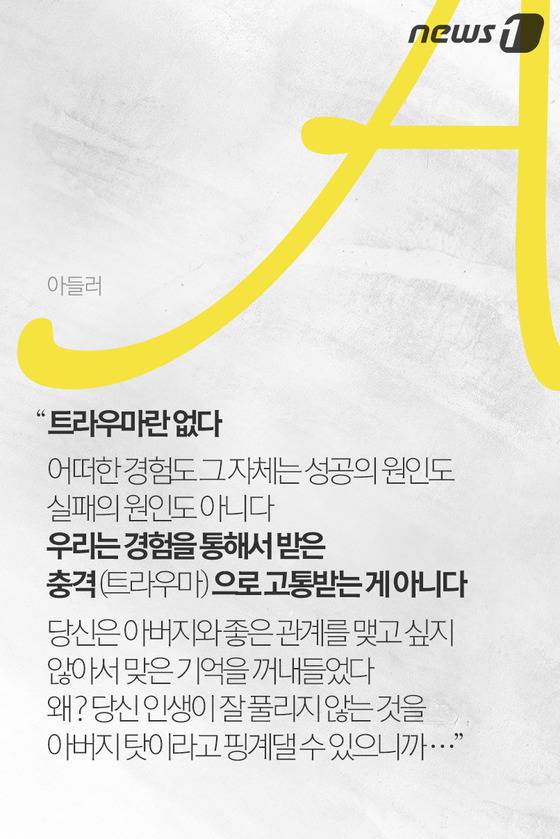 트라우마는 당신이 만들어낸 거짓말일 뿐이다 | 인스티즈