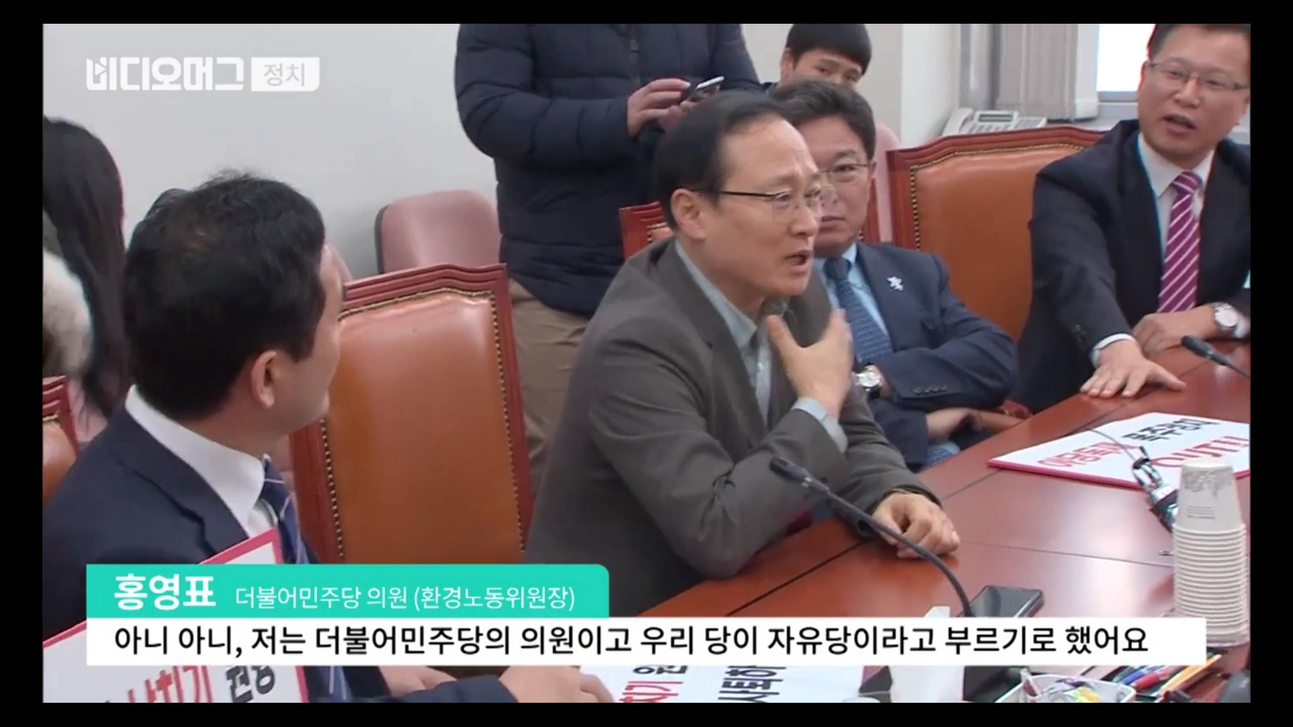 ?? : 우리가 더러운 민주당이라고 부르면 되겠어요?! | 인스티즈