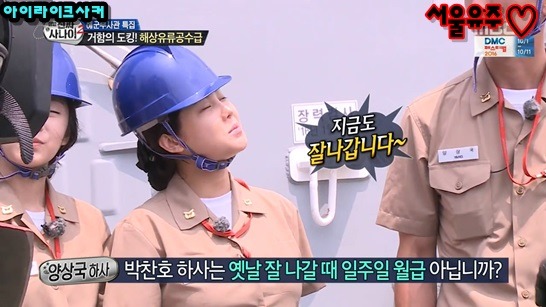 문무대왕함 기름 한번 넣어달라고 하는 양상국 | 인스티즈