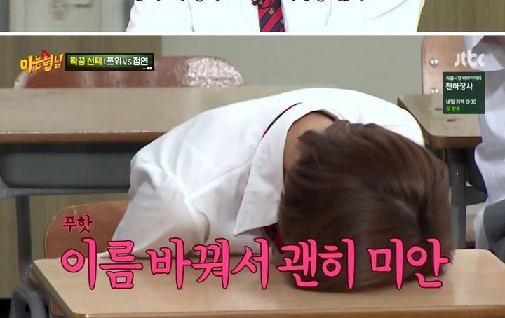 서장훈 놀리는 트와이스 정연.jpg | 인스티즈