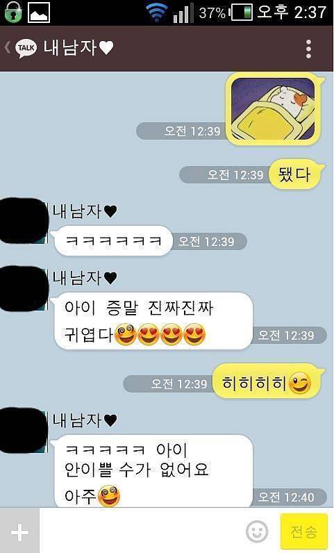 여자친구 때문에 미치는 남자 | 인스티즈