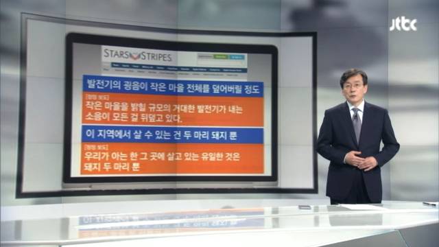 레전드 갈아치운 7월25일 JTBC 뉴스룸 앵커브리핑 | 인스티즈