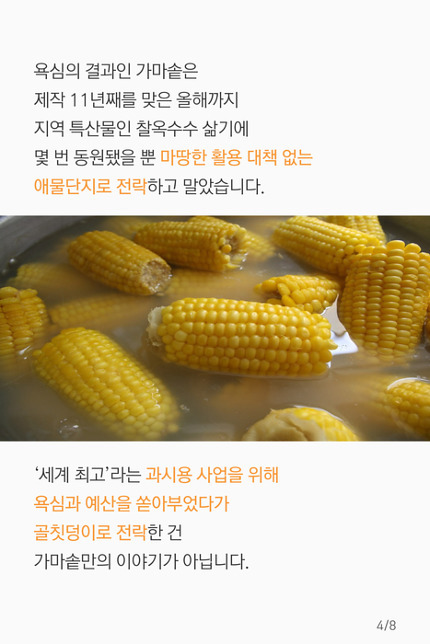 대한민국에서 가장 쓸모없는 가마솥 | 인스티즈